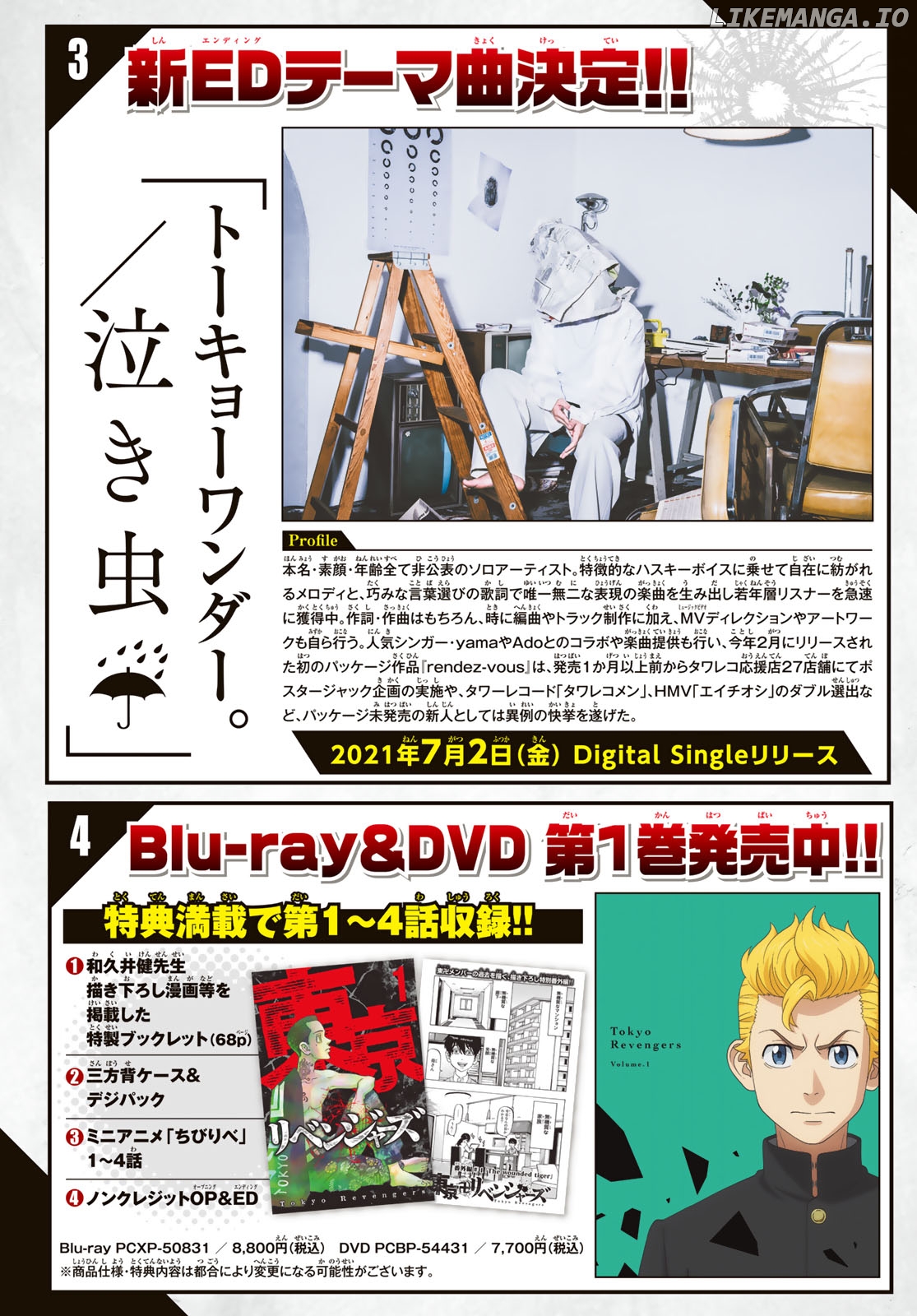 Tokyo Revengers, Chapter 211 image 20